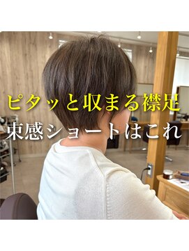アグ ヘアー ナッツ 秦野店(Agu hair nuts) 丸みショート/マロンベージュ/くびれショート/くすみベージュ
