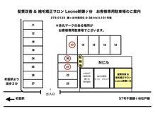 レオネ 新鎌ヶ谷(Leone)の雰囲気（車でご来店のお客様/敷地内に《専用駐車場３台分》ございます☆）