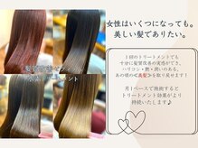 【酸性ストレート+高濃度水素TR】キューティクルや髪の内部の組織を壊さないストレート♪