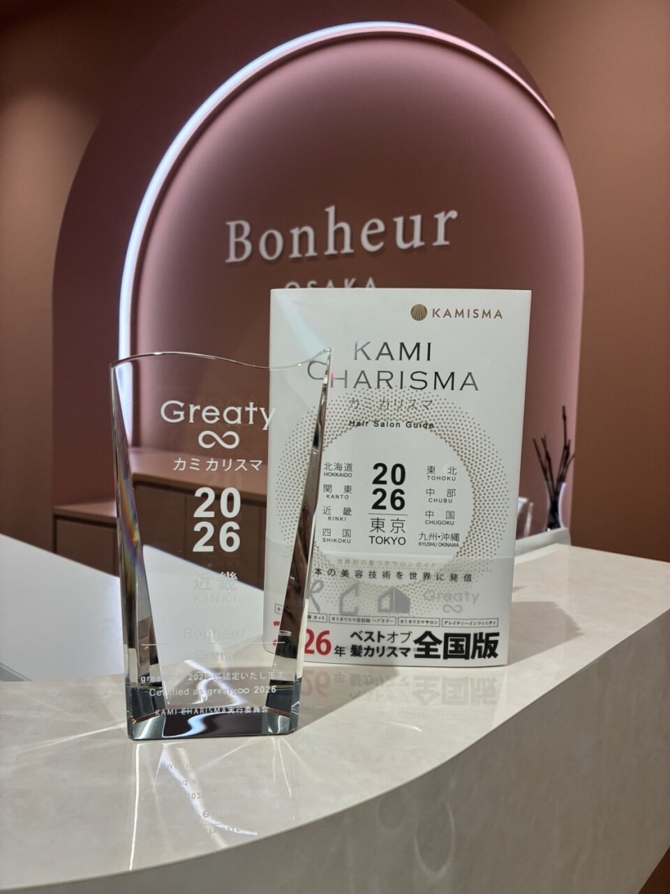 トリートメント bonheur ボヌール 銀座並木通り店(Bonheur)｜ホットペッパービューティー