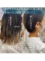 ロミー 本厚木(ROMMY.)&nbsp;【とくたつ】くせ毛を活かした小顔大人可愛いショートボブ