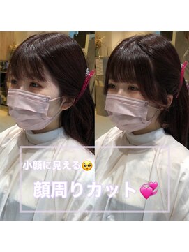 アリーズ(ALLYS) 顔周り小顔カット @rrchimu