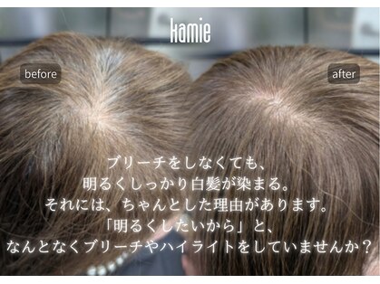 カミエ(kamie)の写真