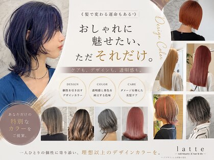 ラテ(latte)の写真