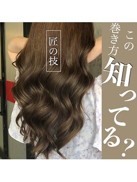 オルヘアサロン(Olu. hair salon) リッチカールコテ巻きスタイル