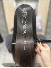 髪質改善メニューの色々
