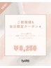★【新規&当日限定】カット&選べる白髪ケアカラーorファッションカラー ￥8250
