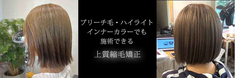 リレーション(Relation)のサロンヘッダー