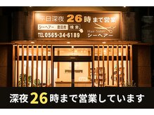 シーヘアー