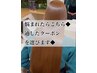 【髪質改善縮毛矯正メニュー】悩まれたらこちら◆適したクーポン選びます◆