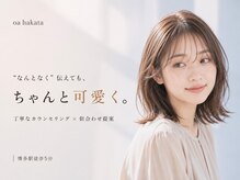 オアハカタ(oa hakata)の雰囲気（トレンド×似合わせで、“今っぽく可愛い”スタイルをご提案）