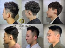 バーバーバー 八広(BARBER-BAR)