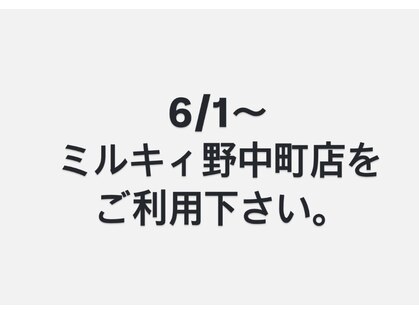 ミルキィ 野伏間店の写真