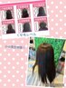 【学割U24】小中高生限定!ノンシリ縮毛矯正 ＋カット現金払い13000円　