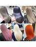 【学割U24ブリーチ】ダブルカラー＋髪質改善1stトリートメント￥14600→￥11500