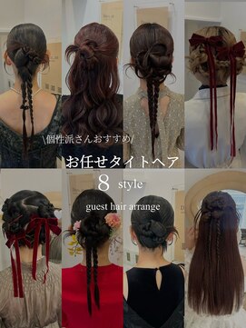 ディティカレスト(Dityca rst) タイトヘアスタイル