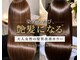 ウェンザヘアー(wen. THE HAIR)の写真