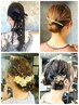 ヘアセット【結婚式参加・入学・卒業式】