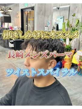 コワファースト長崎シャンプーボーイ 2nd(COIFF1RST 長崎 SHAMPOO BOY) 長崎ツイストスパイラルパーマ