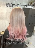 長崎ハイトーン グラデーション ミルクティーベージュ×ピンク
