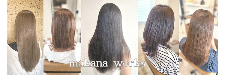 マカナワークス(makana works)のサロンヘッダー