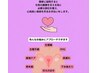 【骨盤・股関節から整える】大人のフェムケア矯正 30分