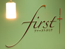 ファーストぷらす