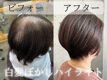 ジィージ 柏店(Jieji)の雰囲気（白髪ぼかし専用のハイライトで自然に柔らかいお色に♪〈白髪〉）