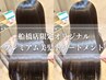 【期間限定】カット＋プレミアム美髪ケアTR　  8800