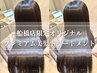 【期間限定】カット＋プレミアム美髪ケアTR　  8900