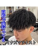 高校生/マッシュ/イナズマツイスト
