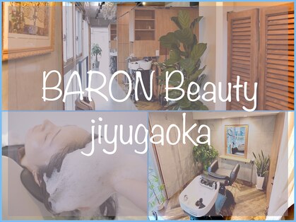 バロン ビューティー バイ フー 自由が丘(BARON Beauty by 風)の写真