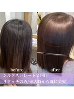 ディライト(Delight) 《地毛風シルクストレート》before/after