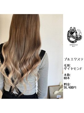 エクステンション キュー(extension Q) プルエクステ/ダイヤモンド毛質52cm(長さおへそ位)80本22,400円