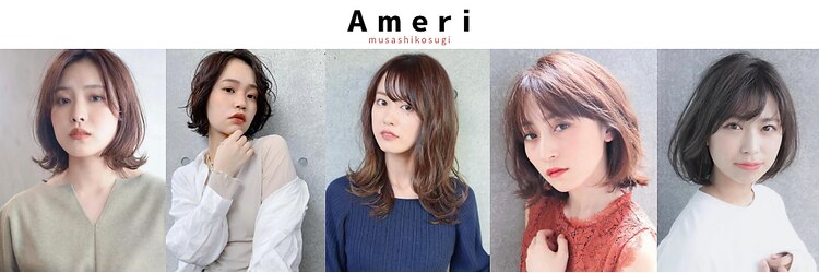 アメリ 武蔵小杉店(Ameri Total Beauty)のサロンヘッダー