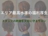 美容師向け求職者様限定カラー無料体験会☆（シングルカラーのみ。女性限定）