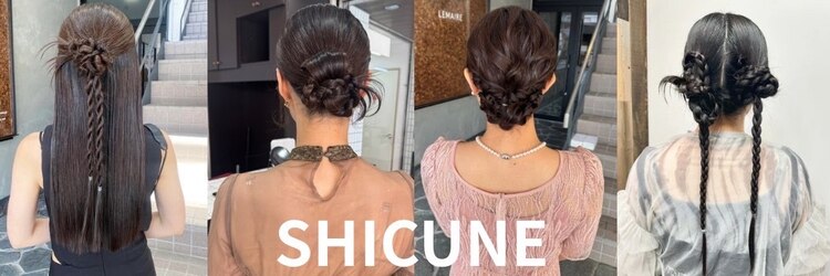 シクネ 新潟駅 万代(SHICUNE)のサロンヘッダー