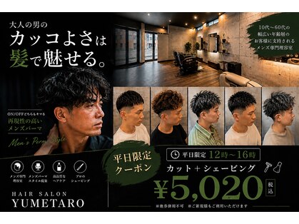 ユメタロウ(YUMETARO)の写真