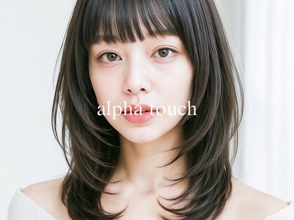 アルファタッチ 静岡店(alpha touch)の写真