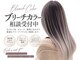 ラヴィラ(la villa)の写真/"周りと差がつく"デザインカラーがオススメ◎ケアブリーチでダメージを最小限に抑えた技術が◎当日予約OK