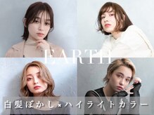 ヘアアンドメイク アース 聖蹟桜ヶ丘店(HAIR&MAKE EARTH)