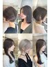 ☆伸ばして行きたい方へ☆顔まわりカット+ケアカラー¥12100