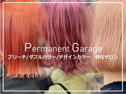 パーマネントガレージ(Parmanent Garage)の写真