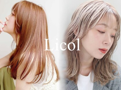 リコル(Licol)の写真