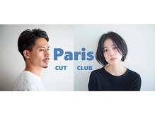 パリスカットクラブ Paris CUT CLUB
