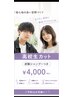 高校生カット+炭酸シャンプー¥4000