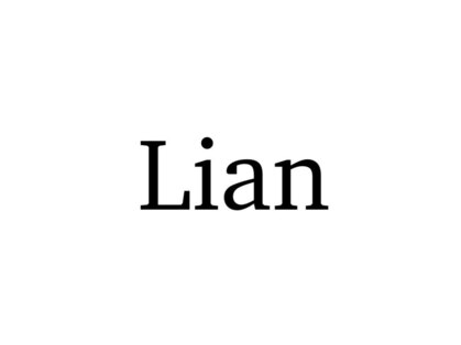 リアン(Lian)の写真