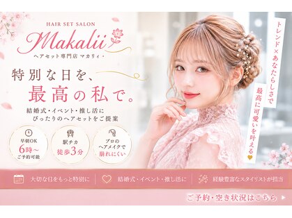 マカリィ 上野御徒町店(Makalii)の写真