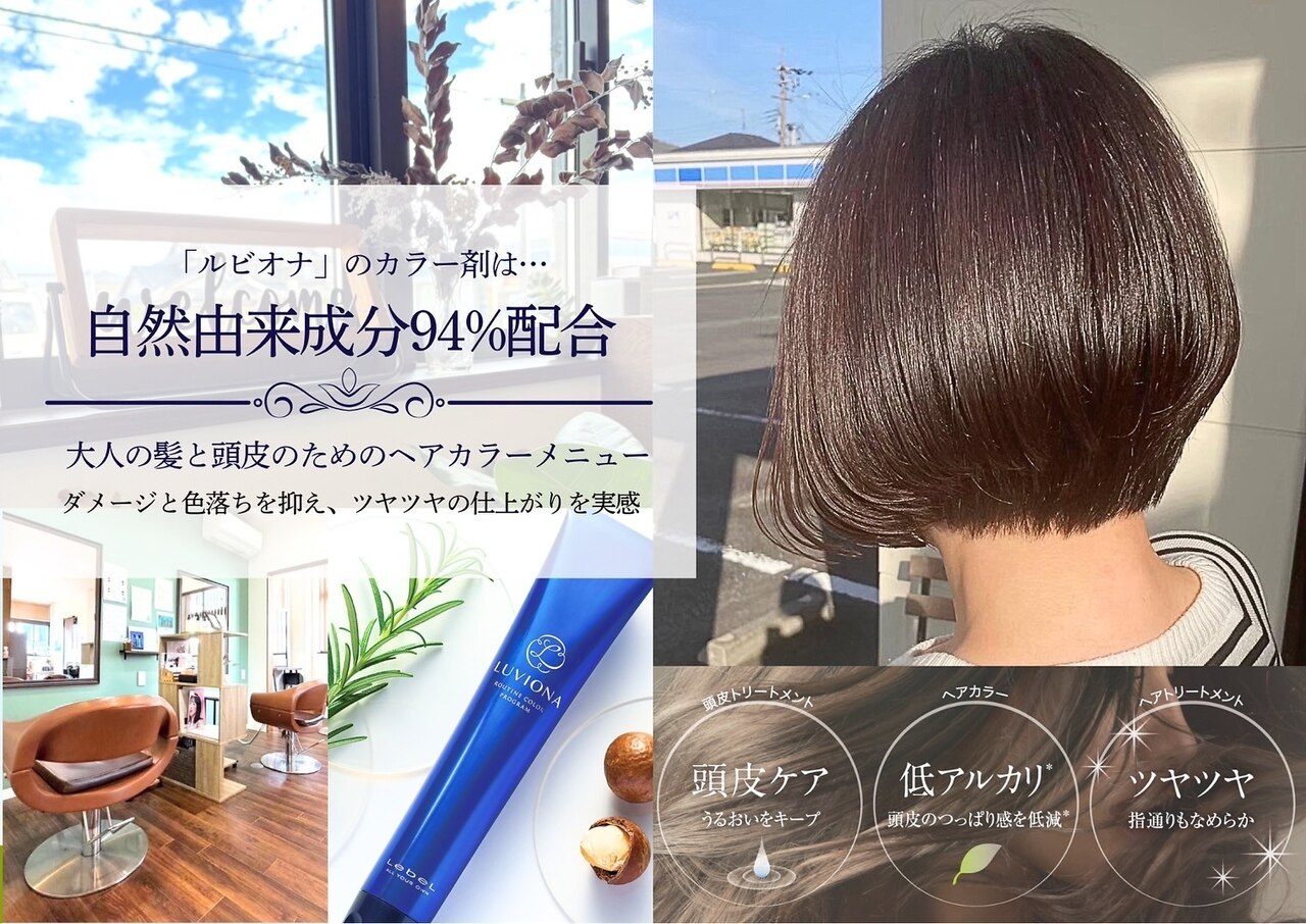 ニコ(Nico)｜ホットペッパービューティー