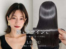 リエル(LIERU)